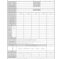 퇴직금 신청서